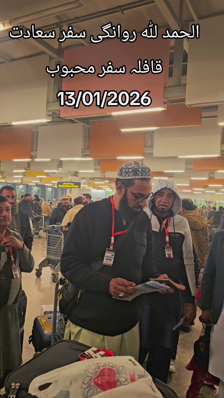 Departure briefing at Islamabad Airport — Group, 13 January 2026