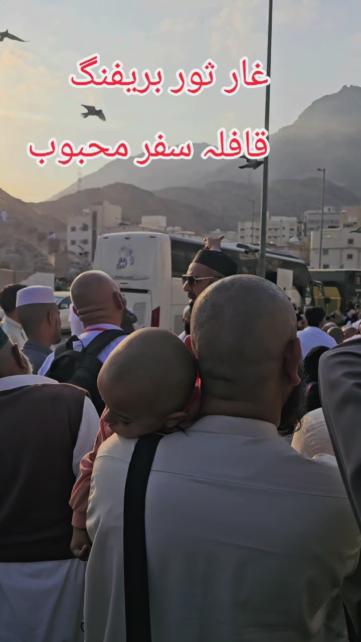 Group briefing at Ghar-e-Thawr (Cave of Thawr)