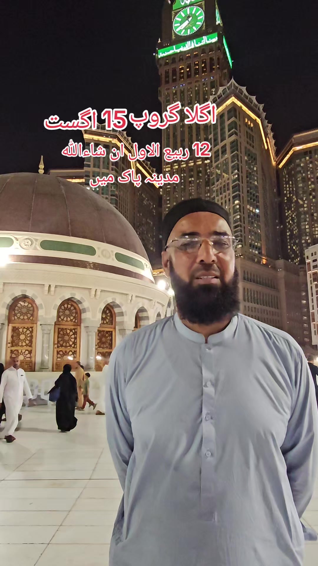 Next group departure dates — announced from Makkah