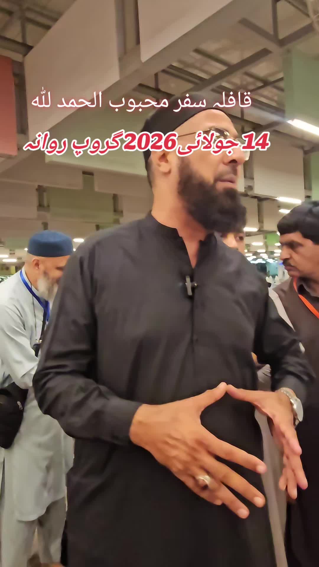 Departure briefing at Islamabad Airport — Group, 14 July 2026